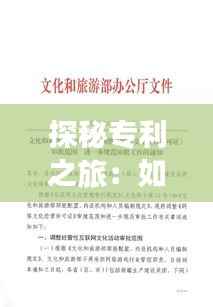 知识产权经营中心 第408页