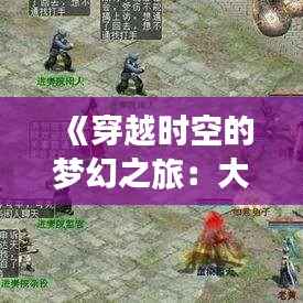 知识产权布局设计中心 第400页