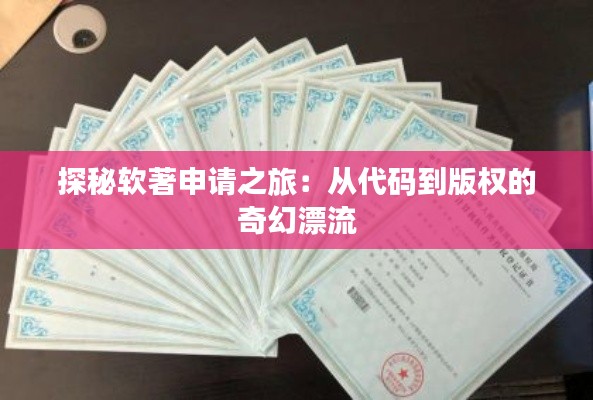 专利托管中心 第496页