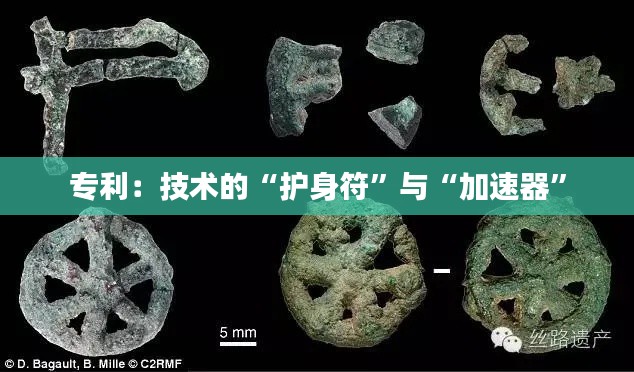 专利:技术的“护身符”与“加速器”