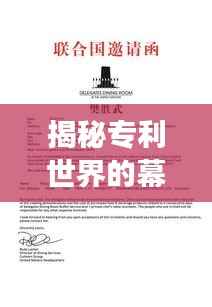 揭秘专利世界的幕后英雄:专利代理人个人信息查询之旅