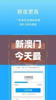 新澳门今天最新免费资料,灵活操作方案_钱包版9.781