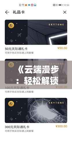 《云端漫步:轻松解锁美国商标注册之旅》