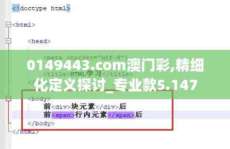 坐井观天 第5页