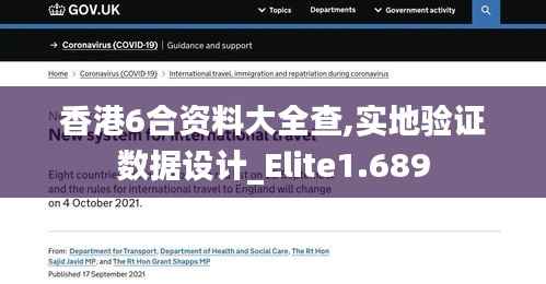 香港6合资料大全查,实地验证数据设计_Elite1.689
