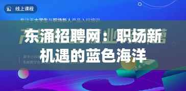 鸟云之阵 第4页