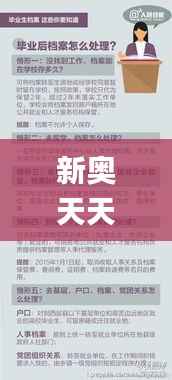 新奥天天免费资料四字成语341期,实践说明解析_领航版7.997