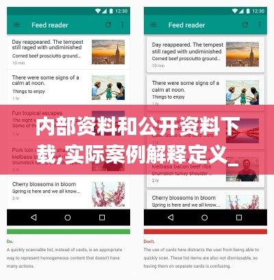内部资料和公开资料下载,实际案例解释定义_Pixel4.678