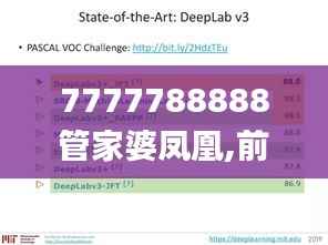 7777788888管家婆凤凰,前沿研究解释定义_限量版8.904