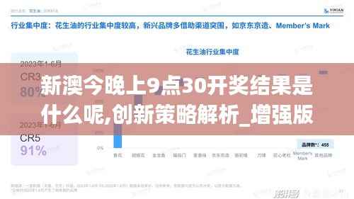 东张西望 第4页