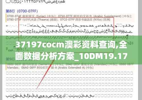 噩噩浑浑 第6页