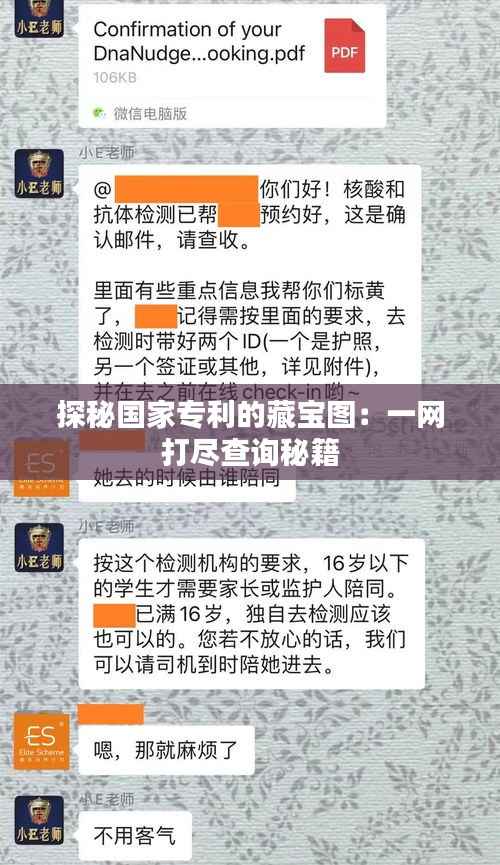 探秘国家专利的藏宝图:一网打尽查询秘籍