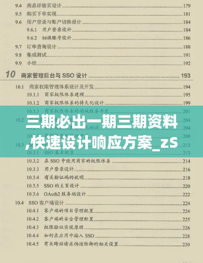 草率从事 第4页