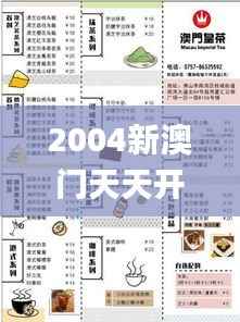 2004新澳门天天开好彩大全地址,实践说明解析_Tizen13.594