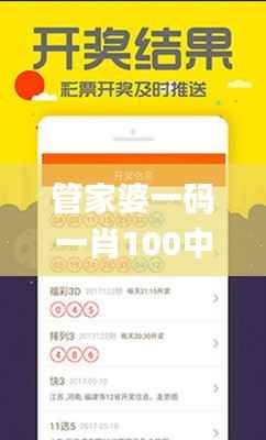管家婆一码一肖100中奖,快速设计解答计划_网页款10.315