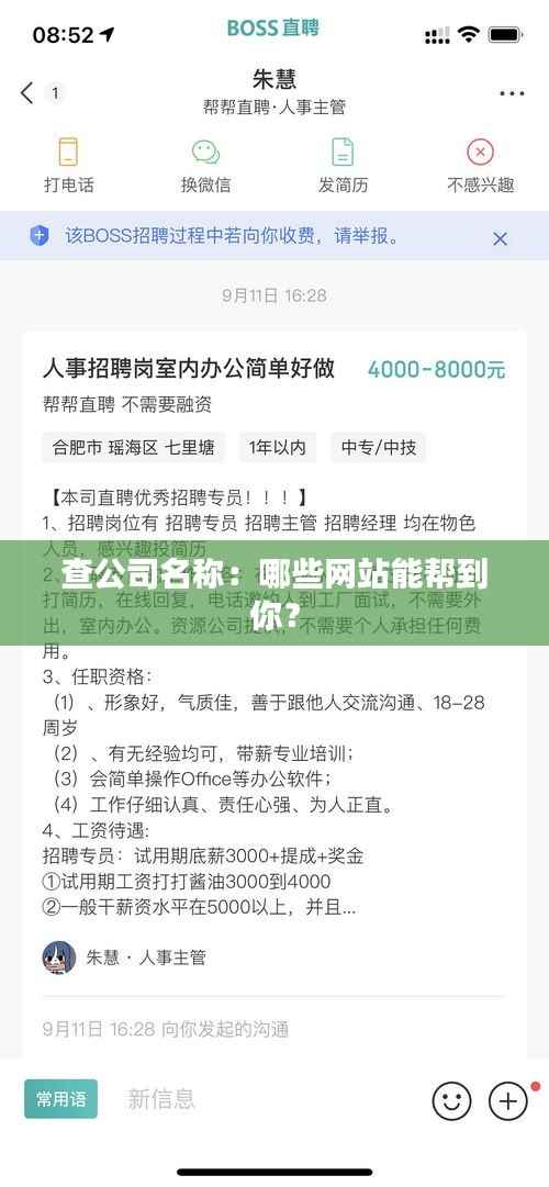 查公司名称:哪些网站能帮到你?