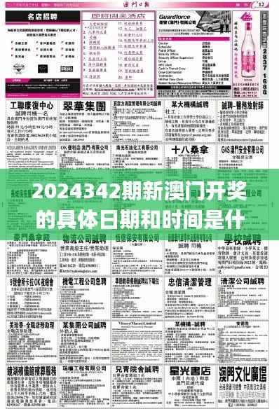 天潢贵胄 第4页