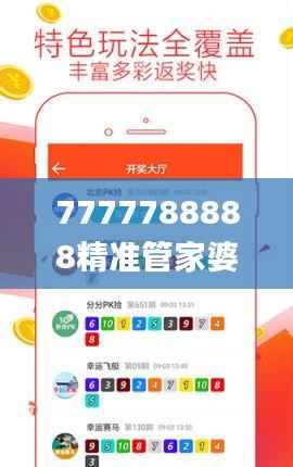 7777788888精准管家婆更新内容,安全设计解析方案_潮流版7.699