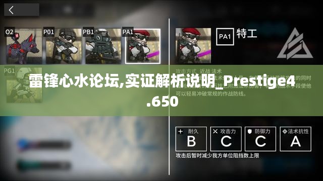 雷锋心水论坛,实证解析说明_Prestige4.650