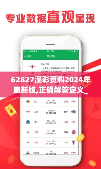 62827澳彩资料2024年最新版,正确解答定义_PT3.957