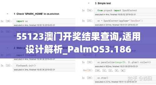55123澳门开奖结果查询,适用设计解析_PalmOS3.186