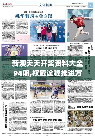 龙马精神 第3页