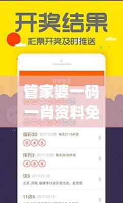 管家婆一码一肖资料免费公开,实证数据解析说明_黄金版18.644