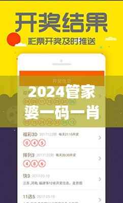 2024管家婆一码一肖资料,数据整合策略分析_精简版3.993