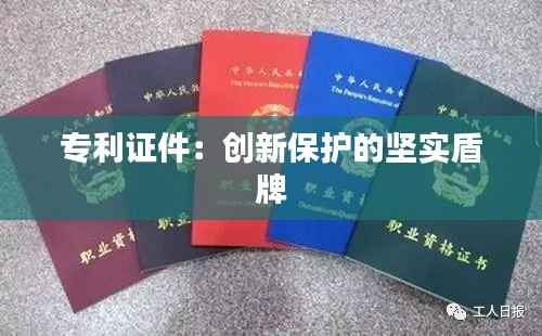 铁杵成针 第4页