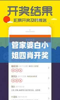 管家婆白小姐四肖开奖时间,仿真实现方案_iPhone2.328