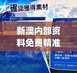 新澳内部资料免费精准37b,持久性策略解析_6DM6.373