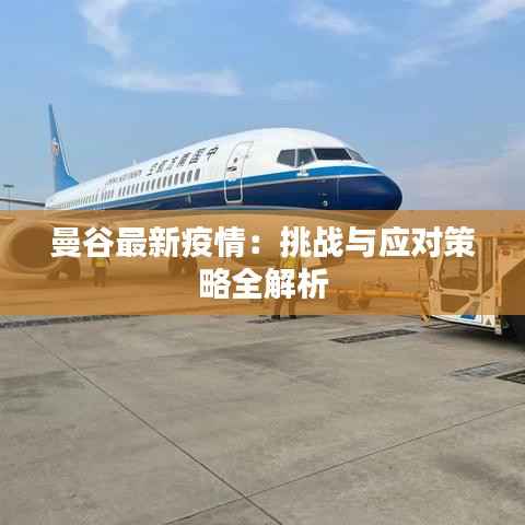 风流倜傥 第3页