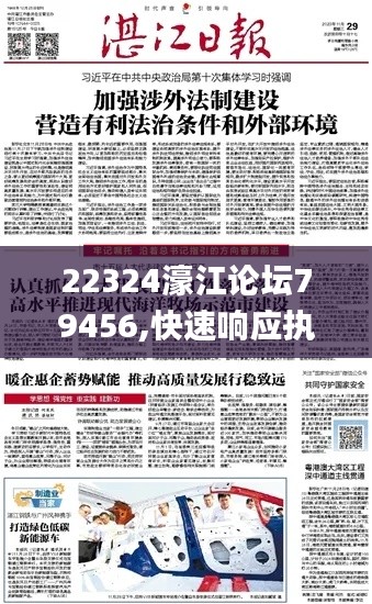 22324濠江论坛79456,快速响应执行策略_yShop8.367