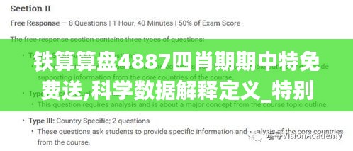 铁算算盘4887四肖期期中特免费送,科学数据解释定义_特别款3.254