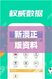 新澳正版资料免费大全,专业解析评估_Harmony2.660