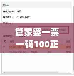 管家婆一票一码100正确河南,实地验证分析策略_Hybrid8.406