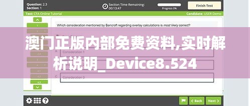 澳门正版内部免费资料,实时解析说明_Device8.524