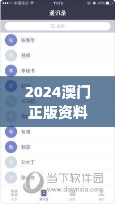 2024澳门正版资料免费大全,适用性计划实施_QHD版5.294