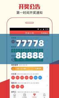 7777888888管家婆一肖,实践分析解析说明_优选版9.464
