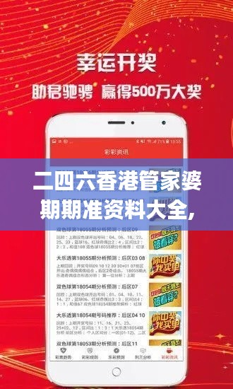 二四六香港管家婆期期准资料大全,权威数据解释定义_标配版7.580