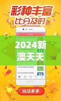 2024新澳天天开奖免费资料大全最新348期:为梦想投注,为未来投资