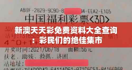 飞来横祸 第3页