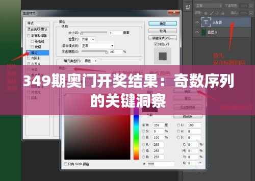 349期奥门开奖结果:奇数序列的关键洞察