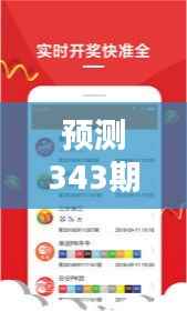 预测343期新奥精准资料免费提供综合版:智能分析为您导航