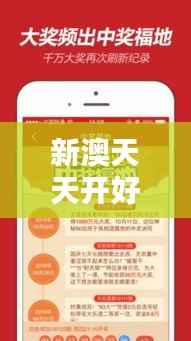 新澳天天开好彩资料大全349期:专业的数据分析助你制胜彩票