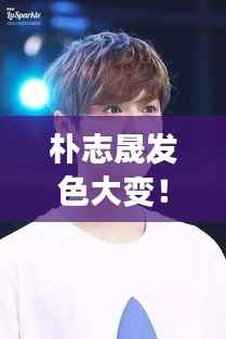 朴素无华 第4页