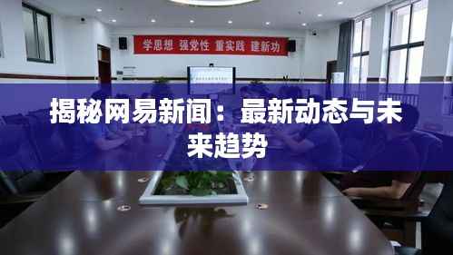 宵衣旰食 第3页