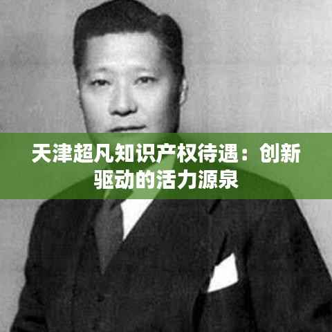 豪门贵胄 第3页