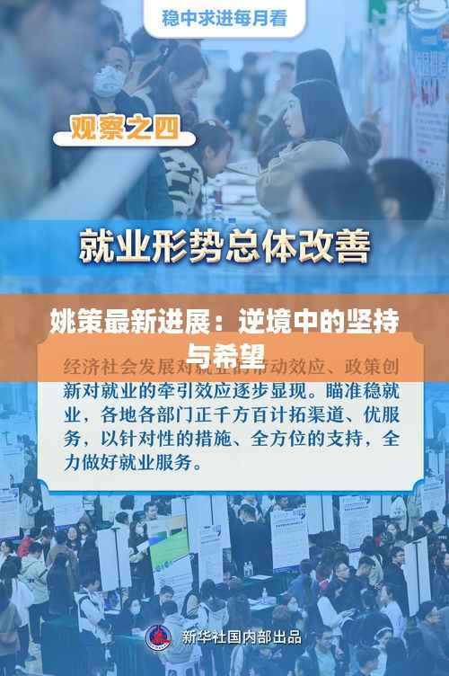 飞檐走壁 第2页