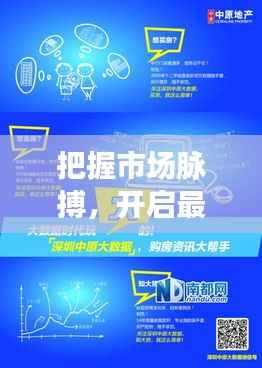 把握市场脉搏,开启最新产品代理加盟新篇章